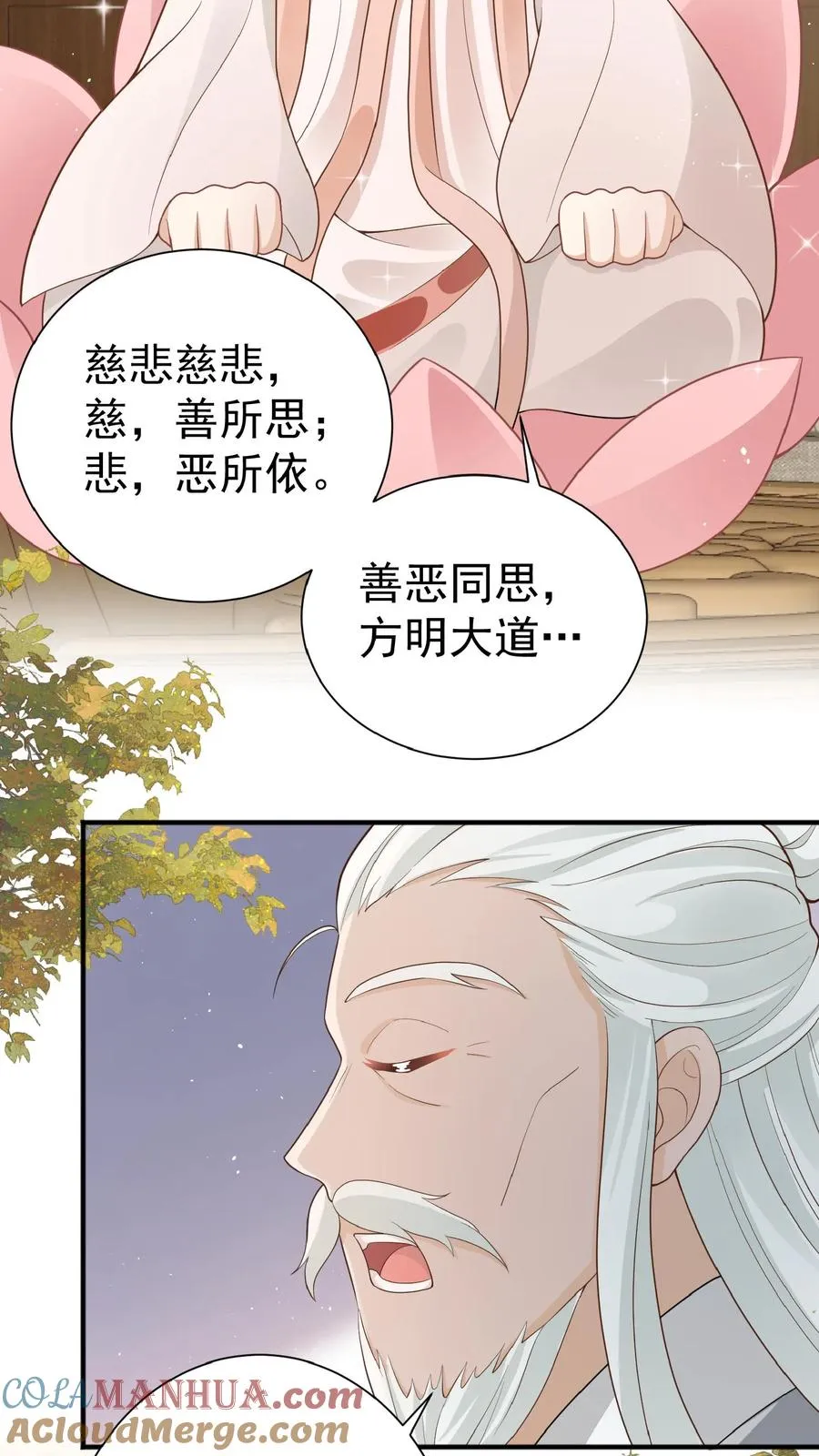第124话 徒儿，又调皮了10