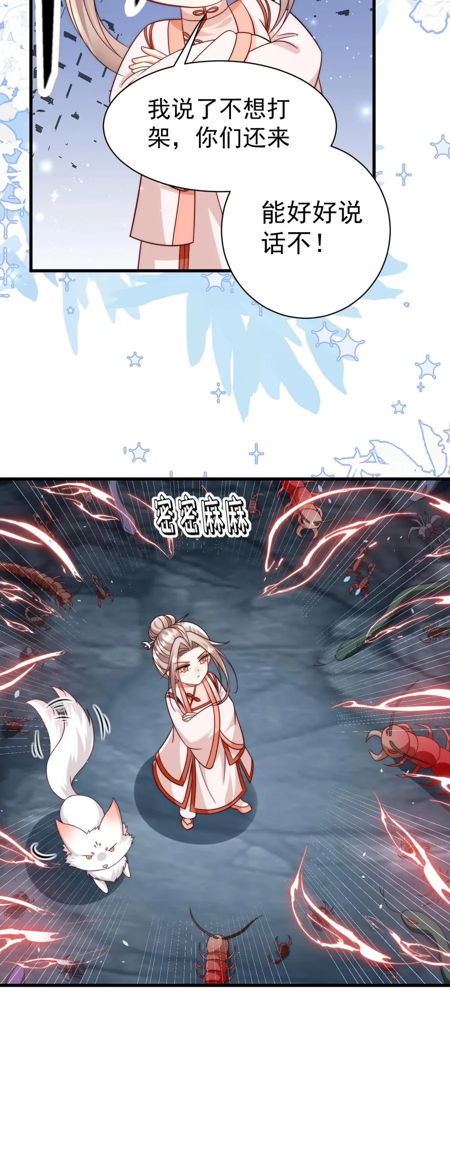第337话 巫族35