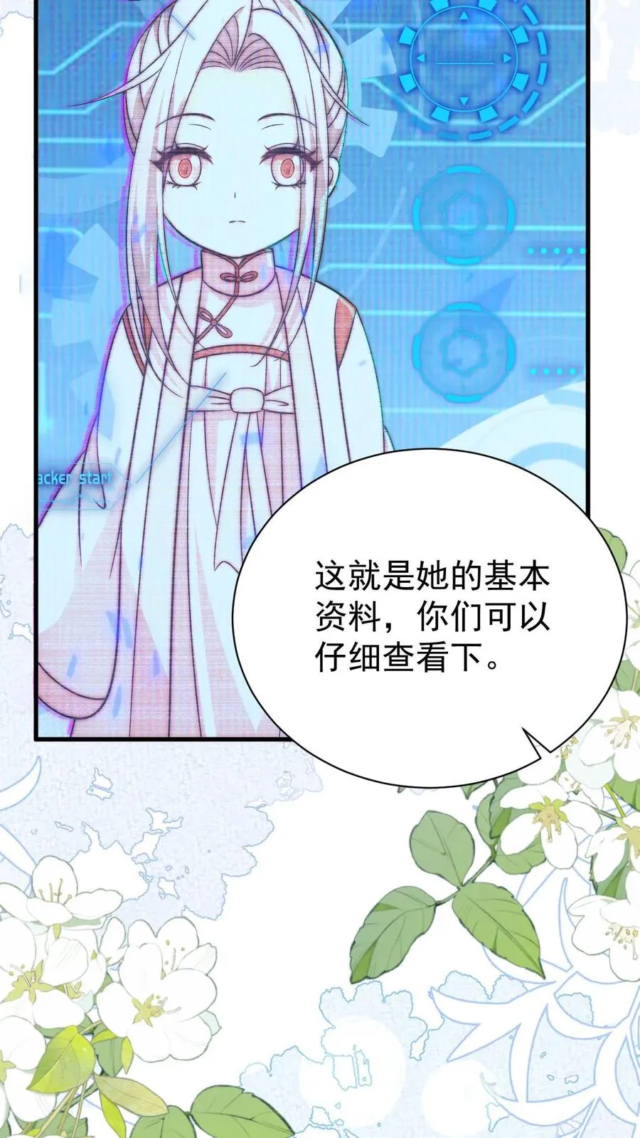 第351话 未来战士来袭23