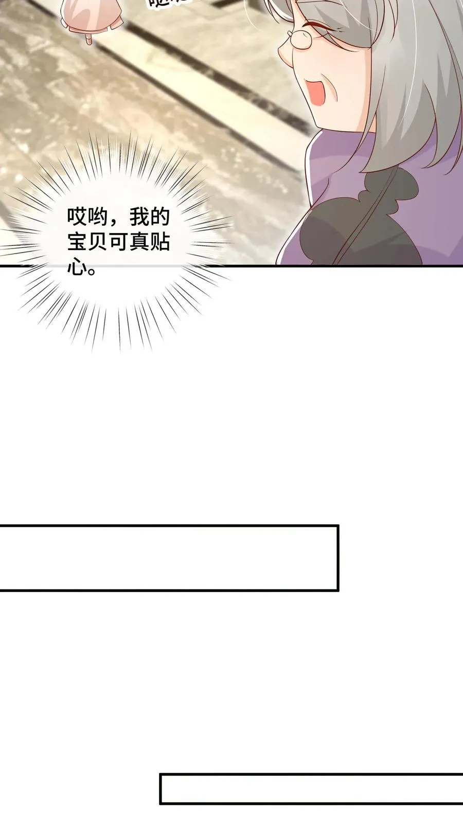 第21话 一人只能喝一碗5