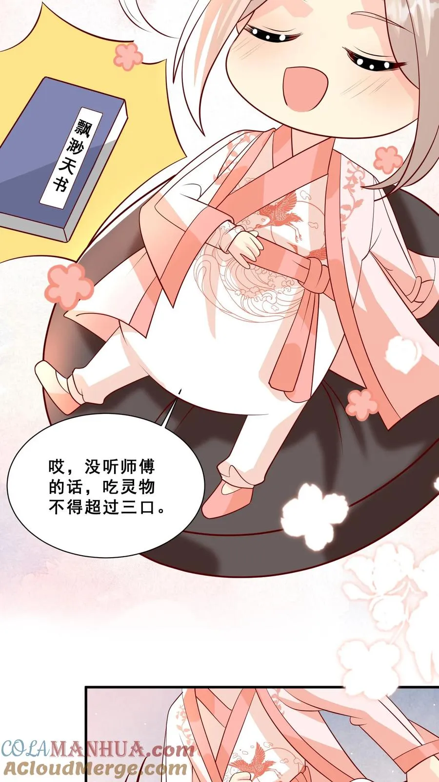 第49话 抱大腿？只是馋厨艺24