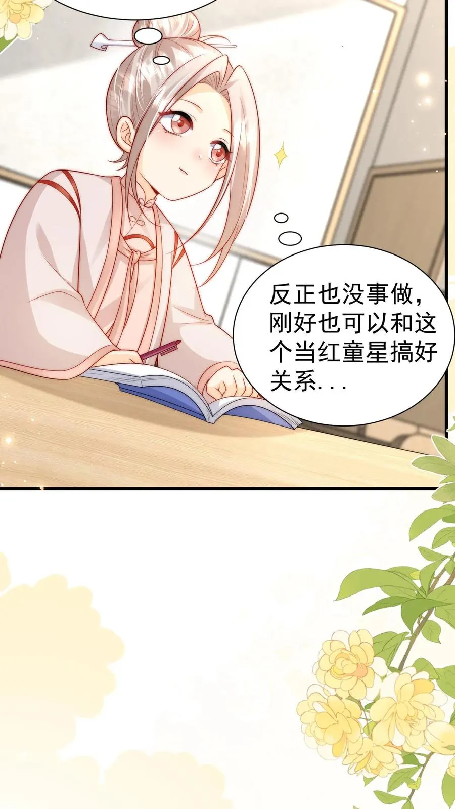 第327话 小露一手19