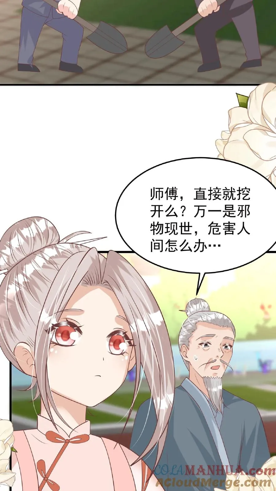 第166话 镇魂剑4