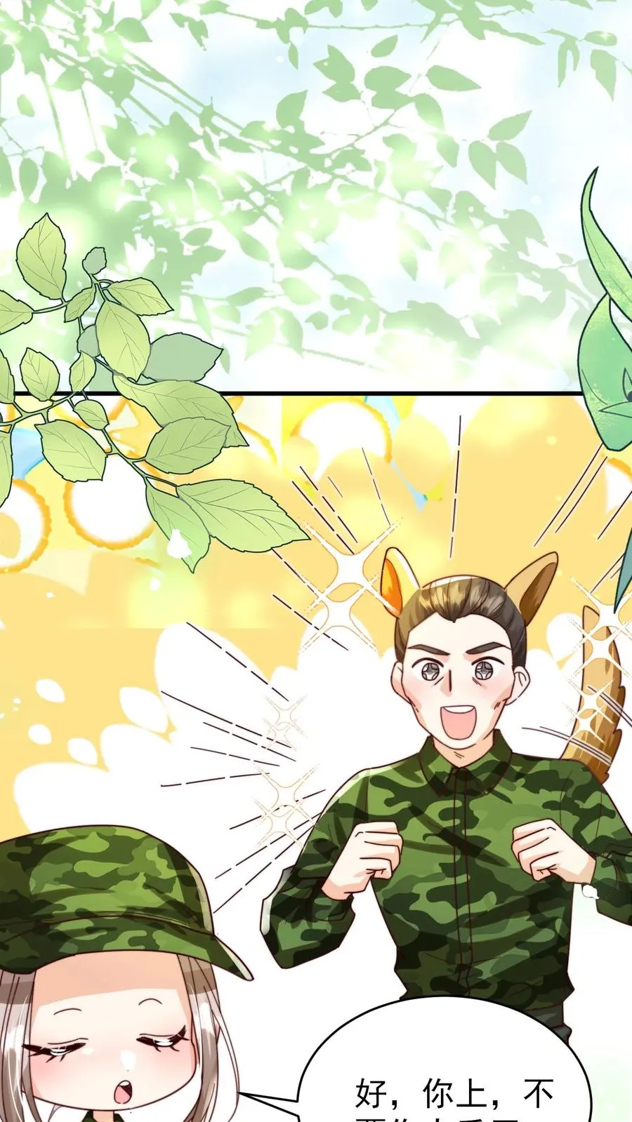 第259话 炎戮的实力3