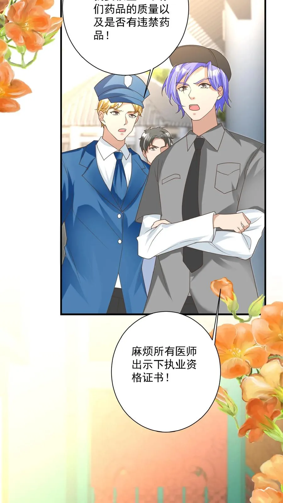 第121话 刚开馆就找茬21