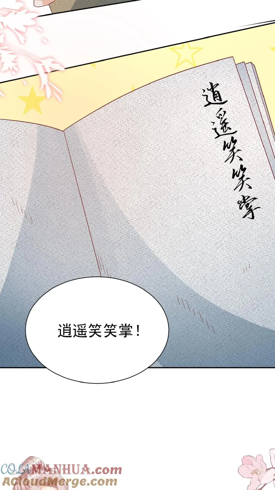 第135话 没眼看20