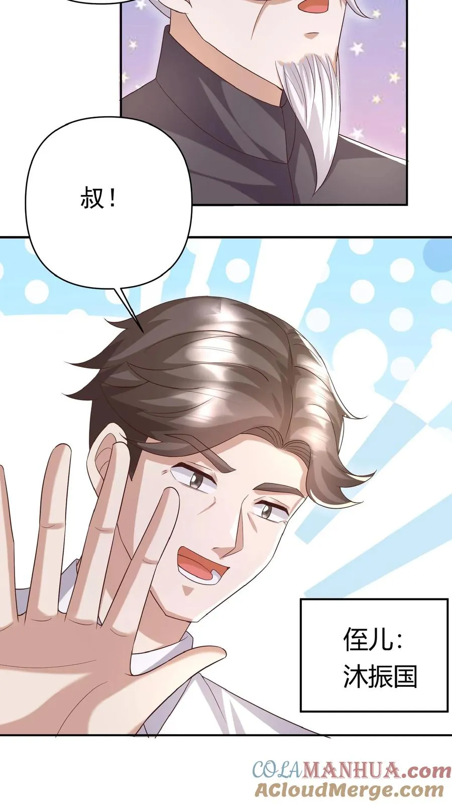 第95话 采花贼12