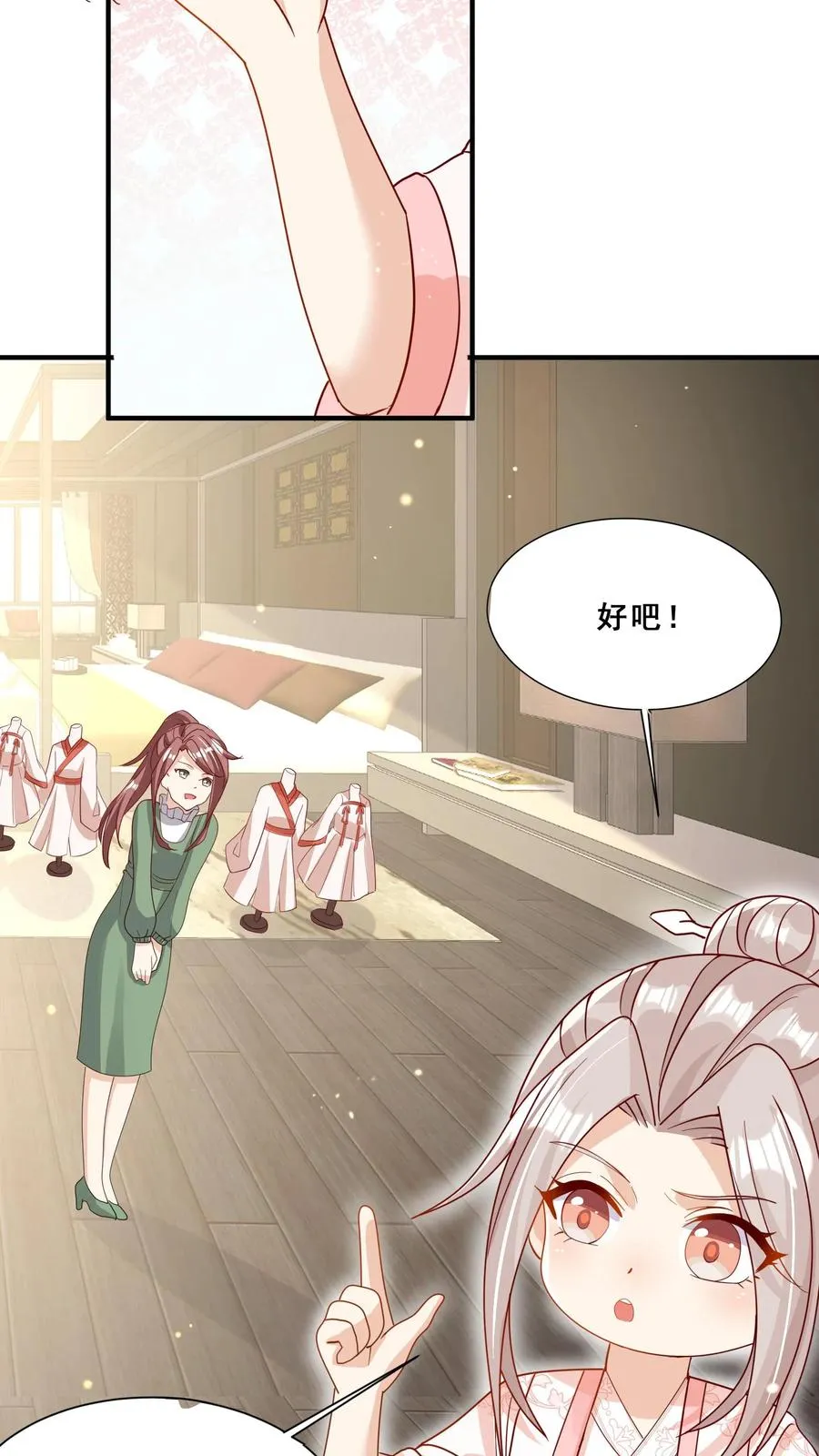 第45话 上门来求助17
