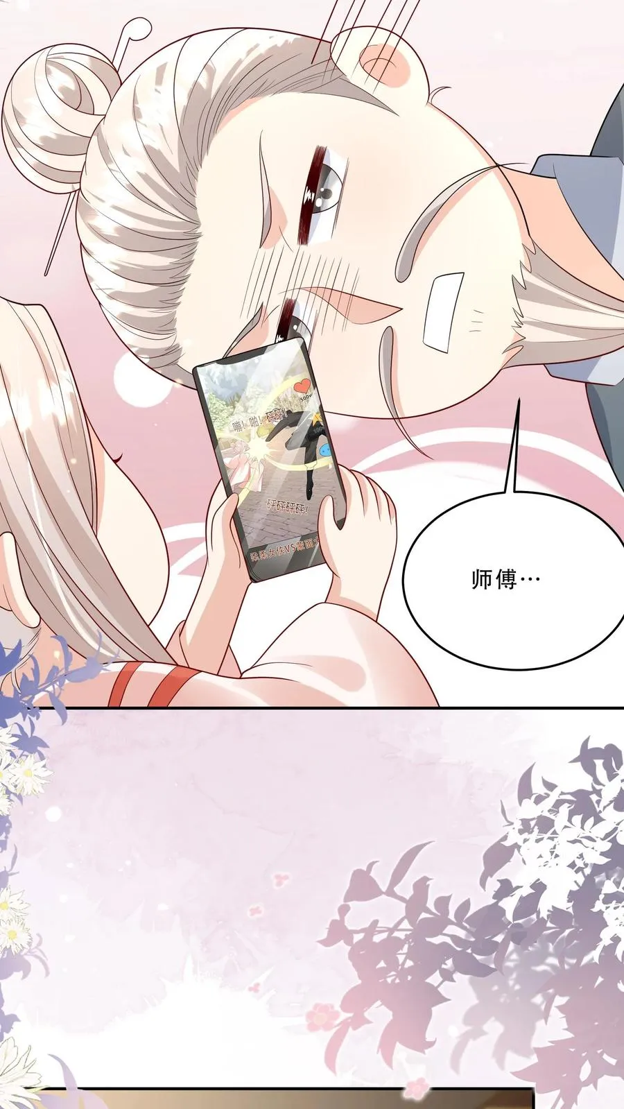 第206话 大家想要驻颜丹3