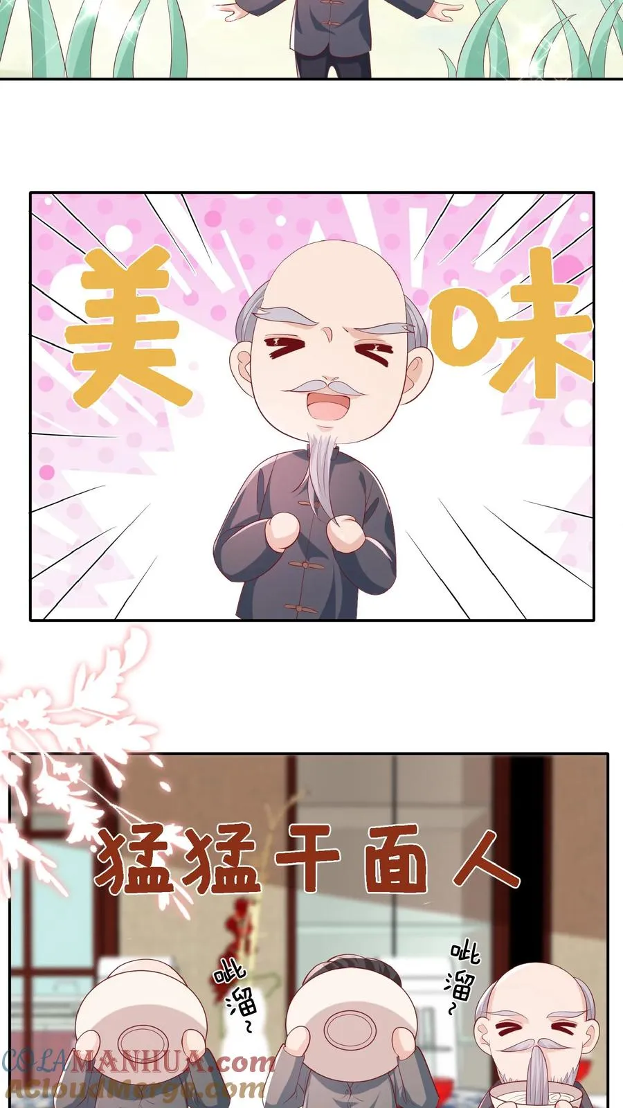 第83话 多喝热水2