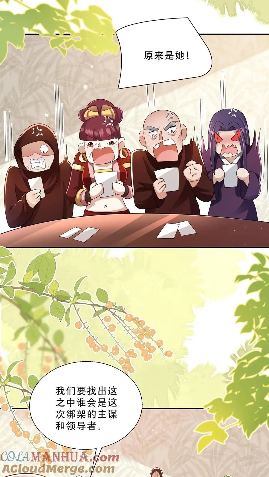 第278话 老师傅背黑锅4