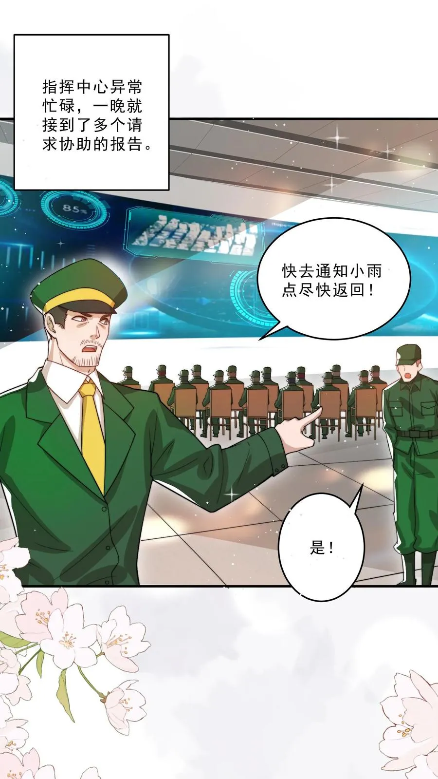 第306话 上古巨兽1