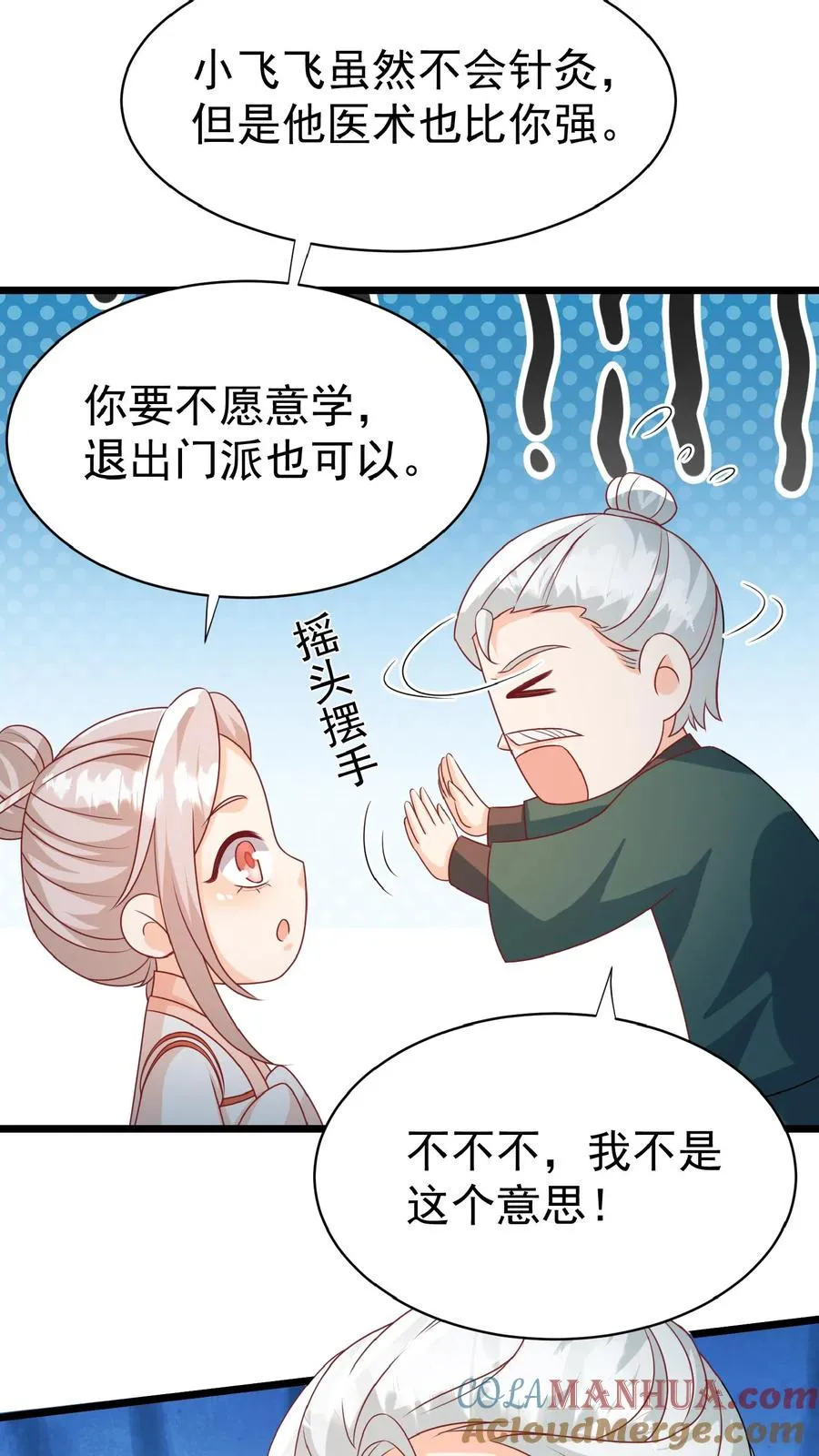 第140话 过命交情22