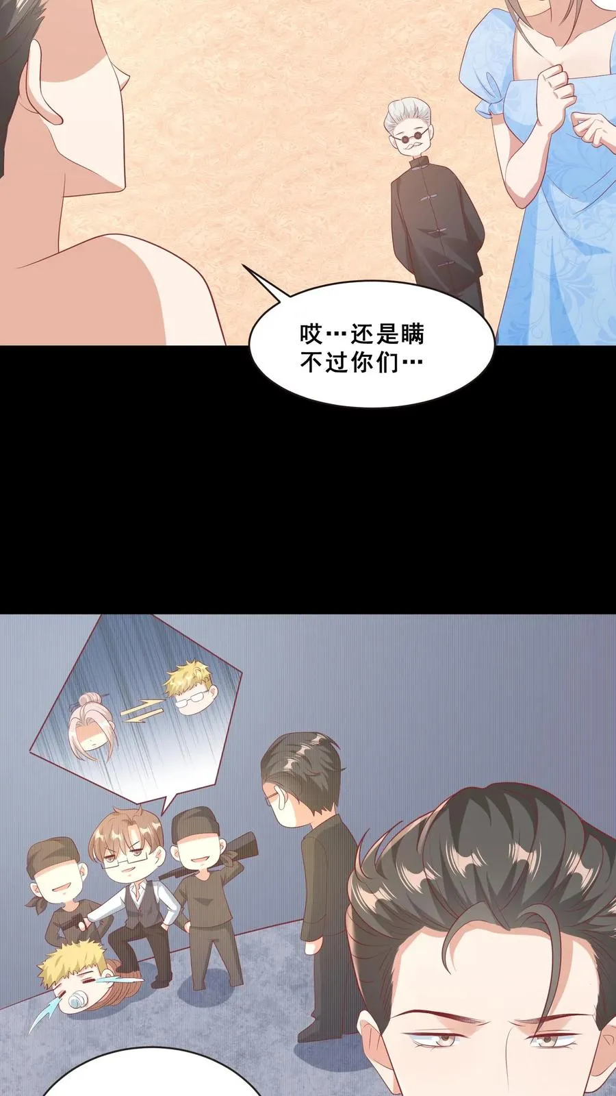 第71话 乖，吃药药15