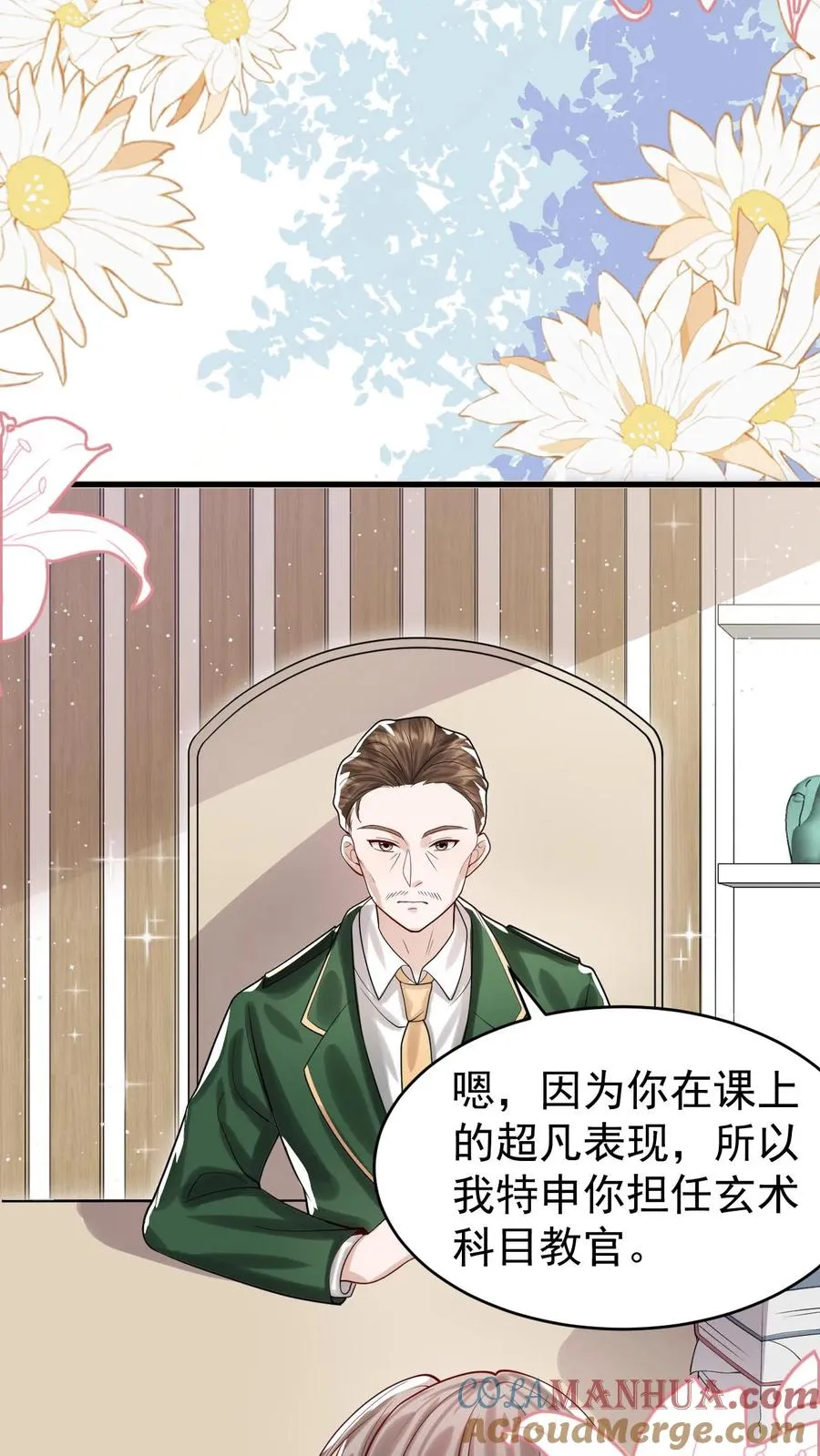 第251话 新官上任三把火2