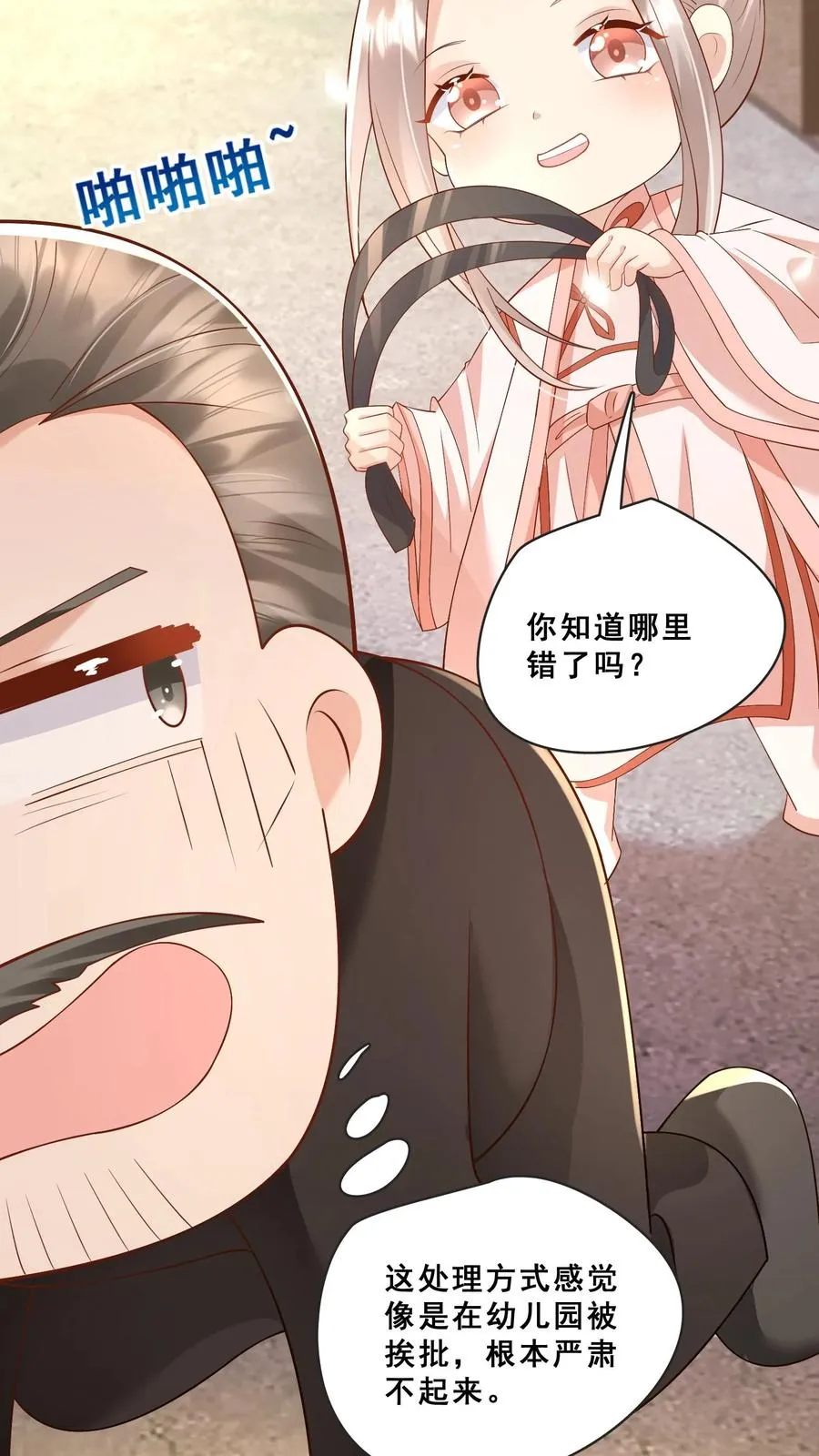 第79话 终究是错付了11