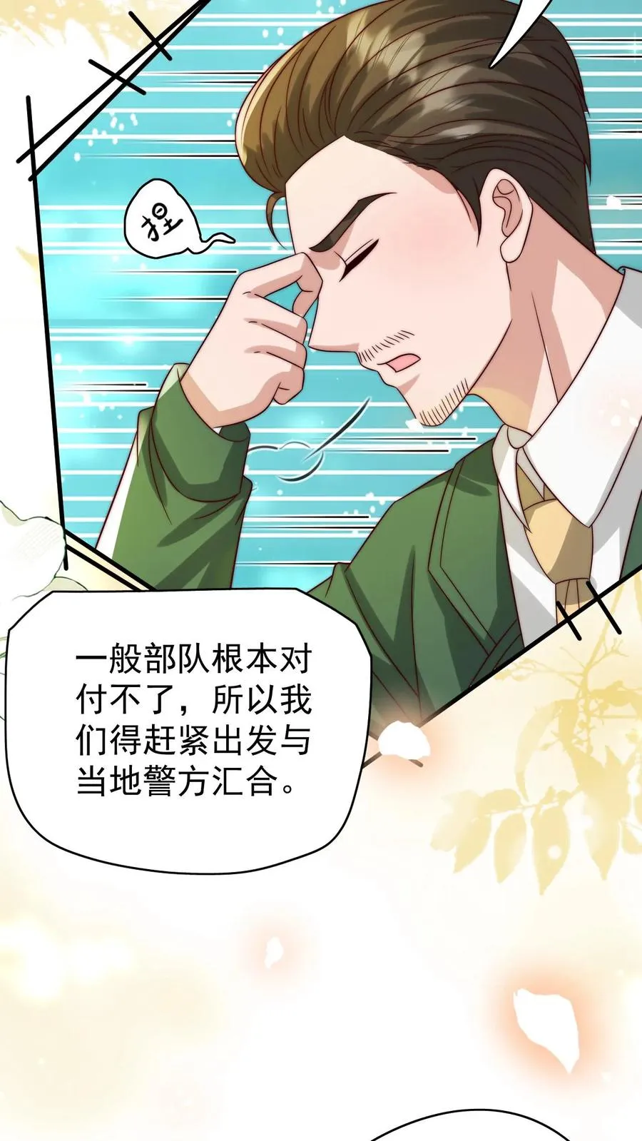 第261话 不死军团19
