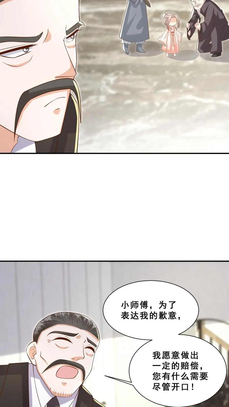 第80话 马半仙的野望5