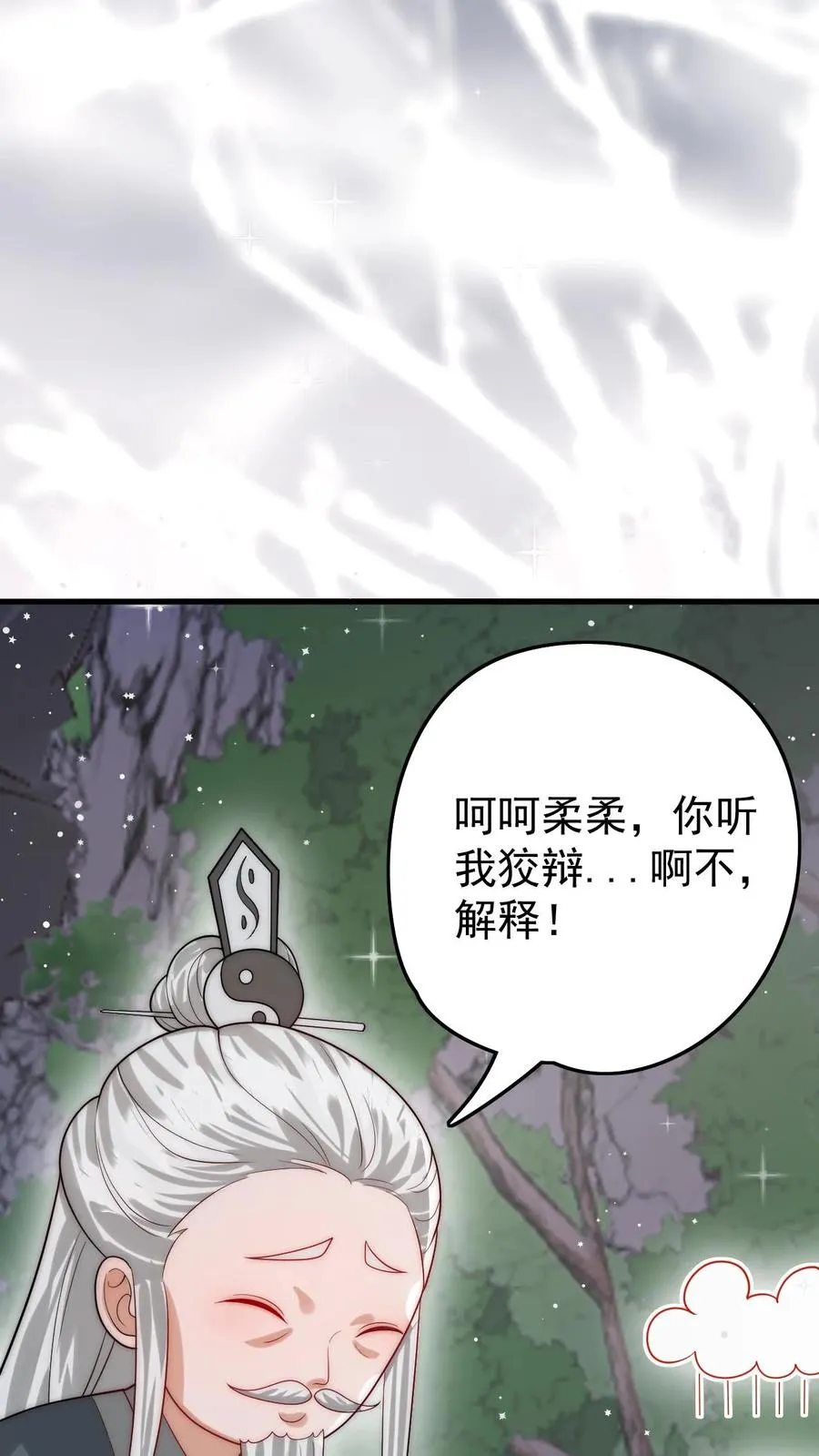 第267话 战术小队33