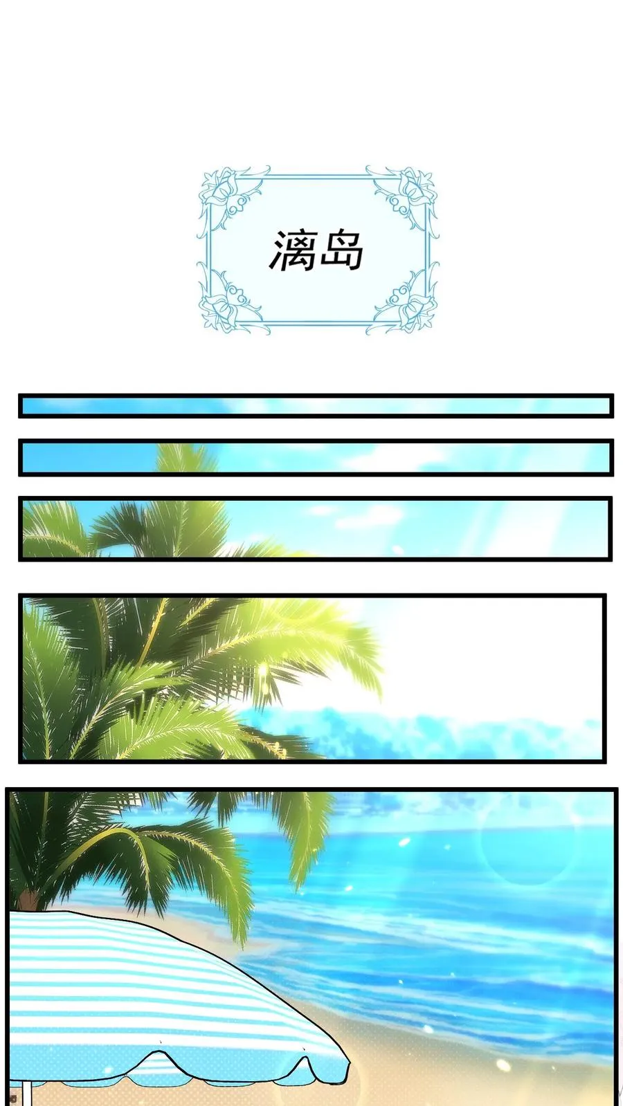第319话 为自己代言3