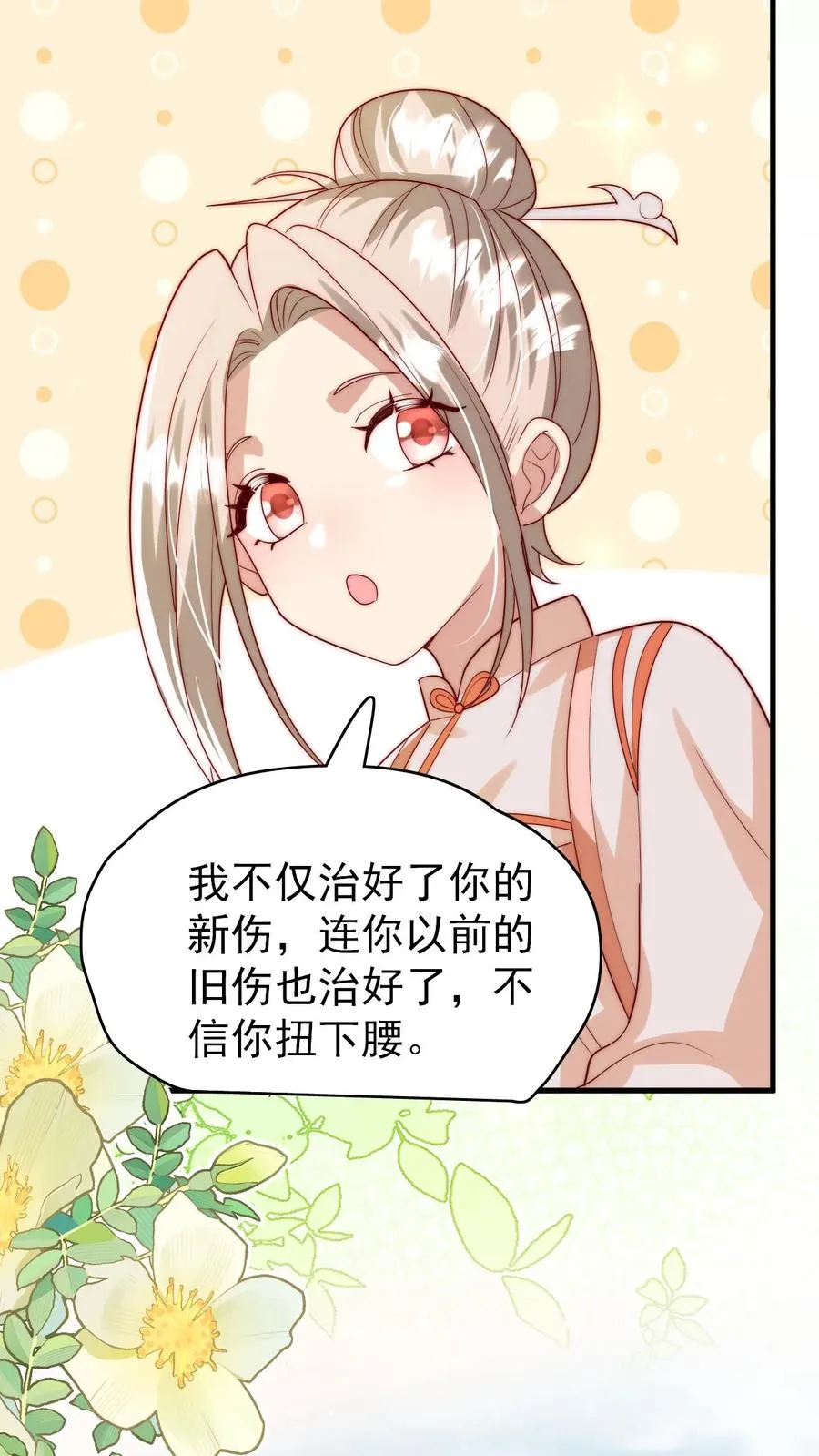 第329话 成为校园名人13
