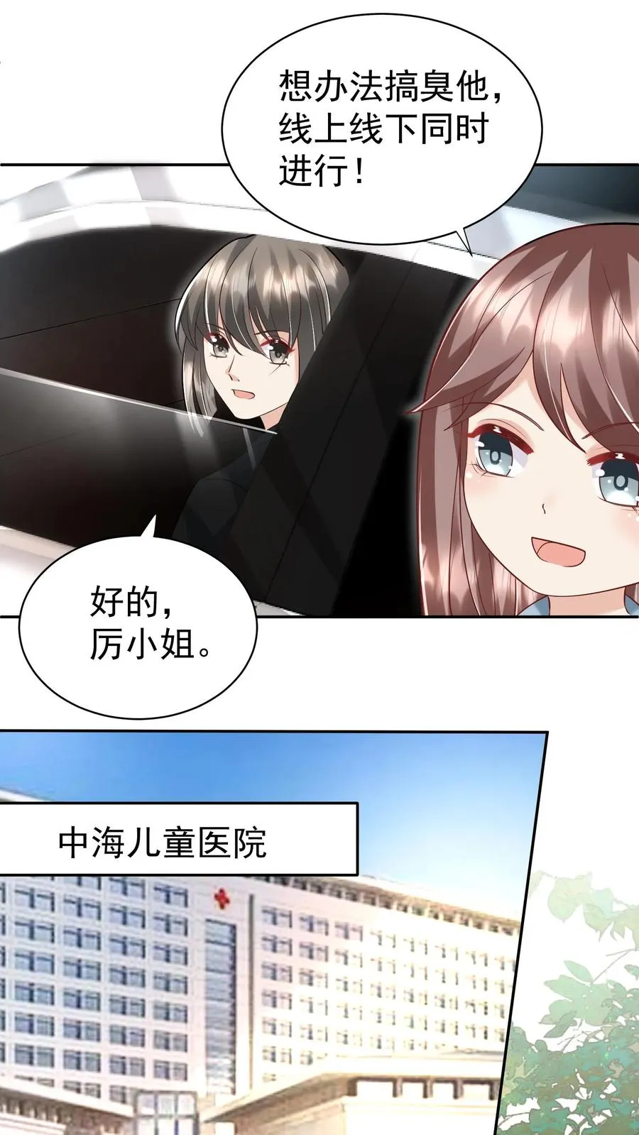 第125话 儿童中毒事件7
