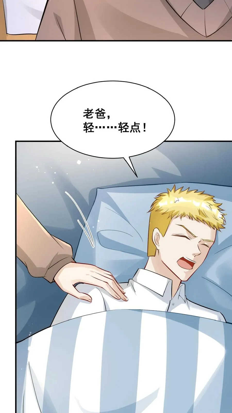 第27话 一场误会23