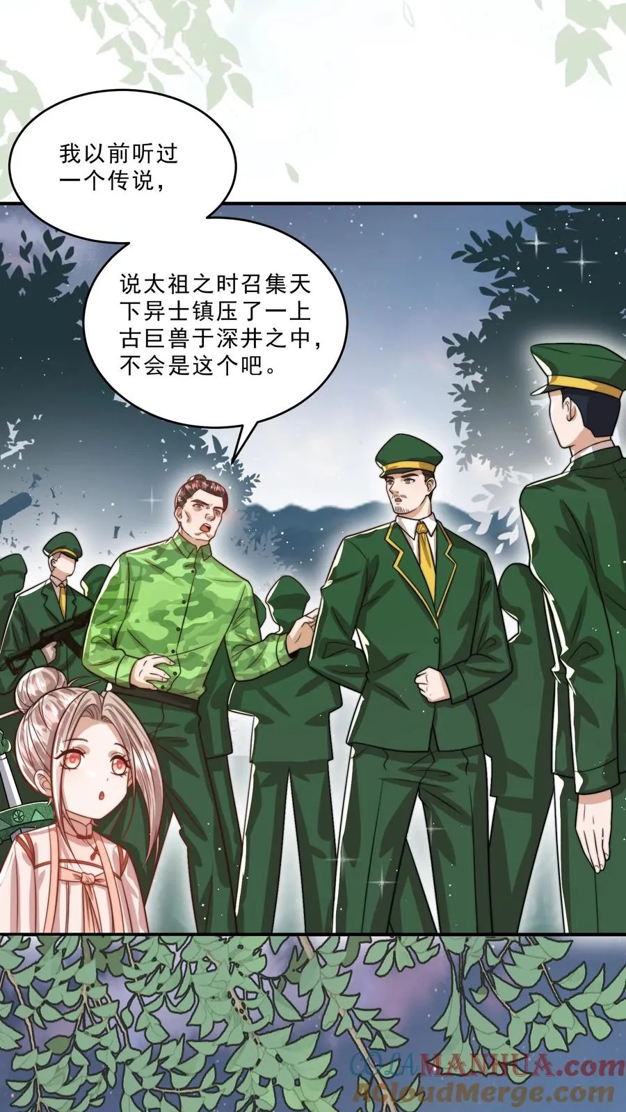 第306话 上古巨兽8