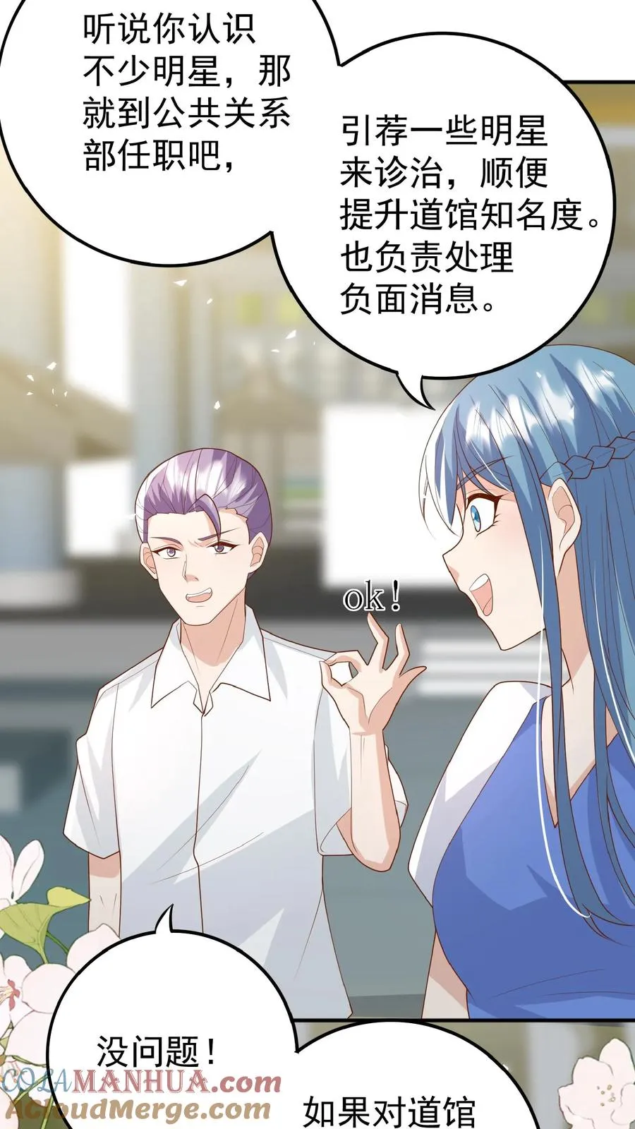 第117话 转来转去还是你10