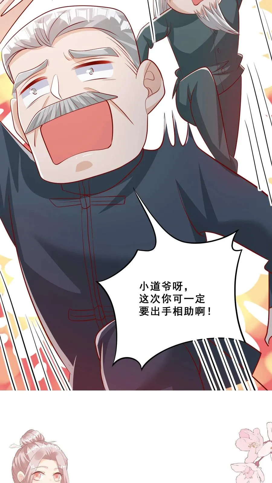 第44话 真是我打的25