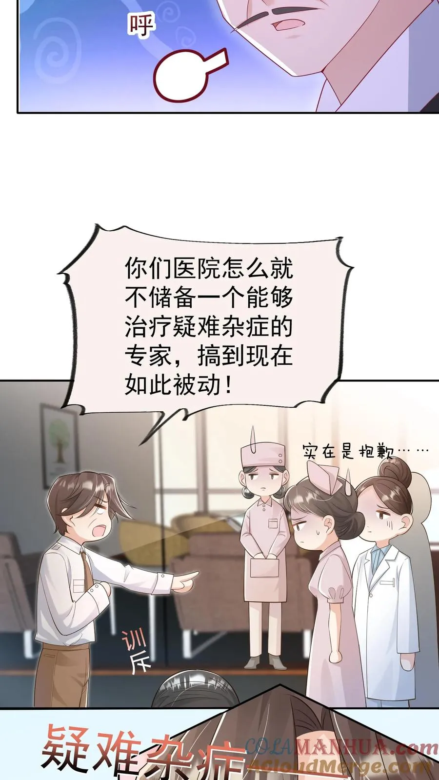 第125话 儿童中毒事件18
