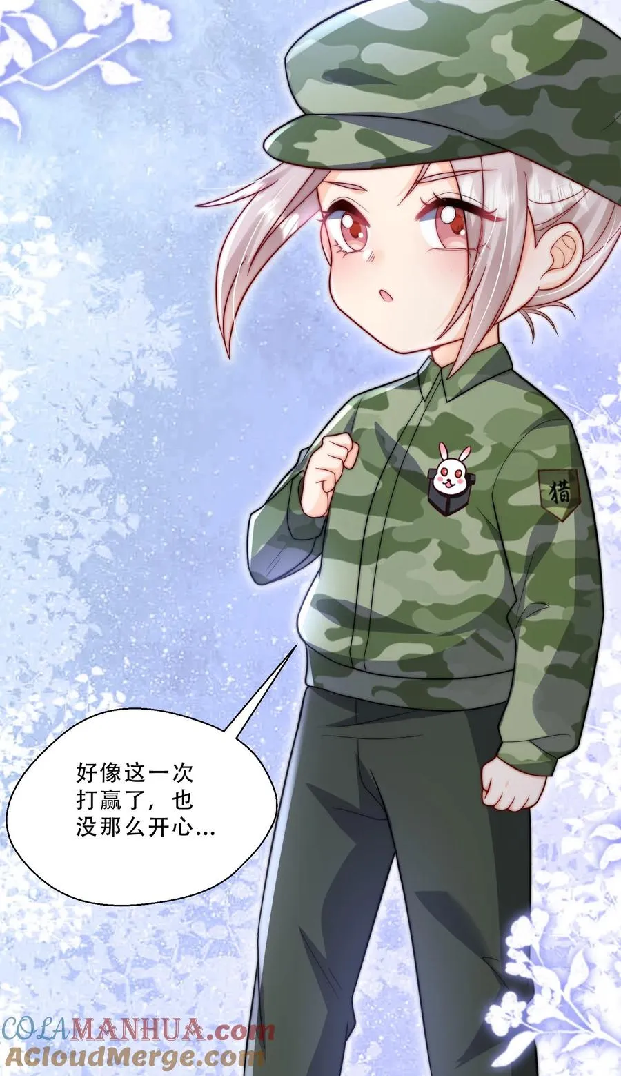 第266话 小拳拳捶你胸口28