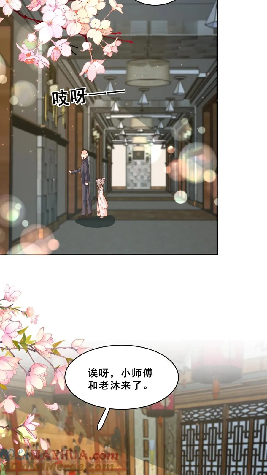 第172话 京城人士真好客2