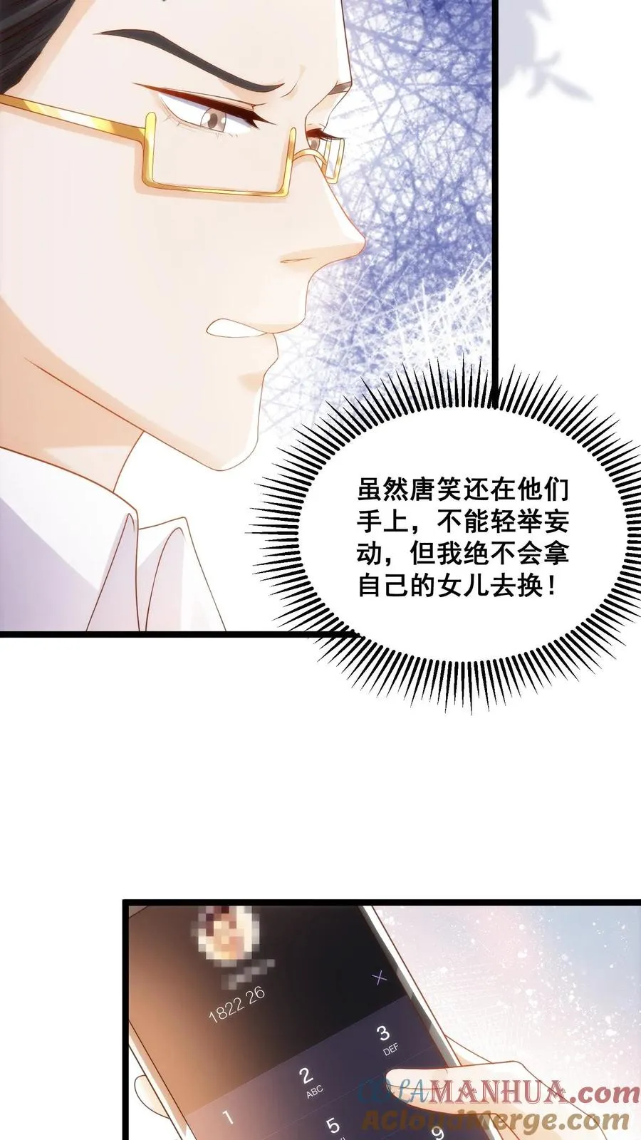 第70话 唐笑被绑架4