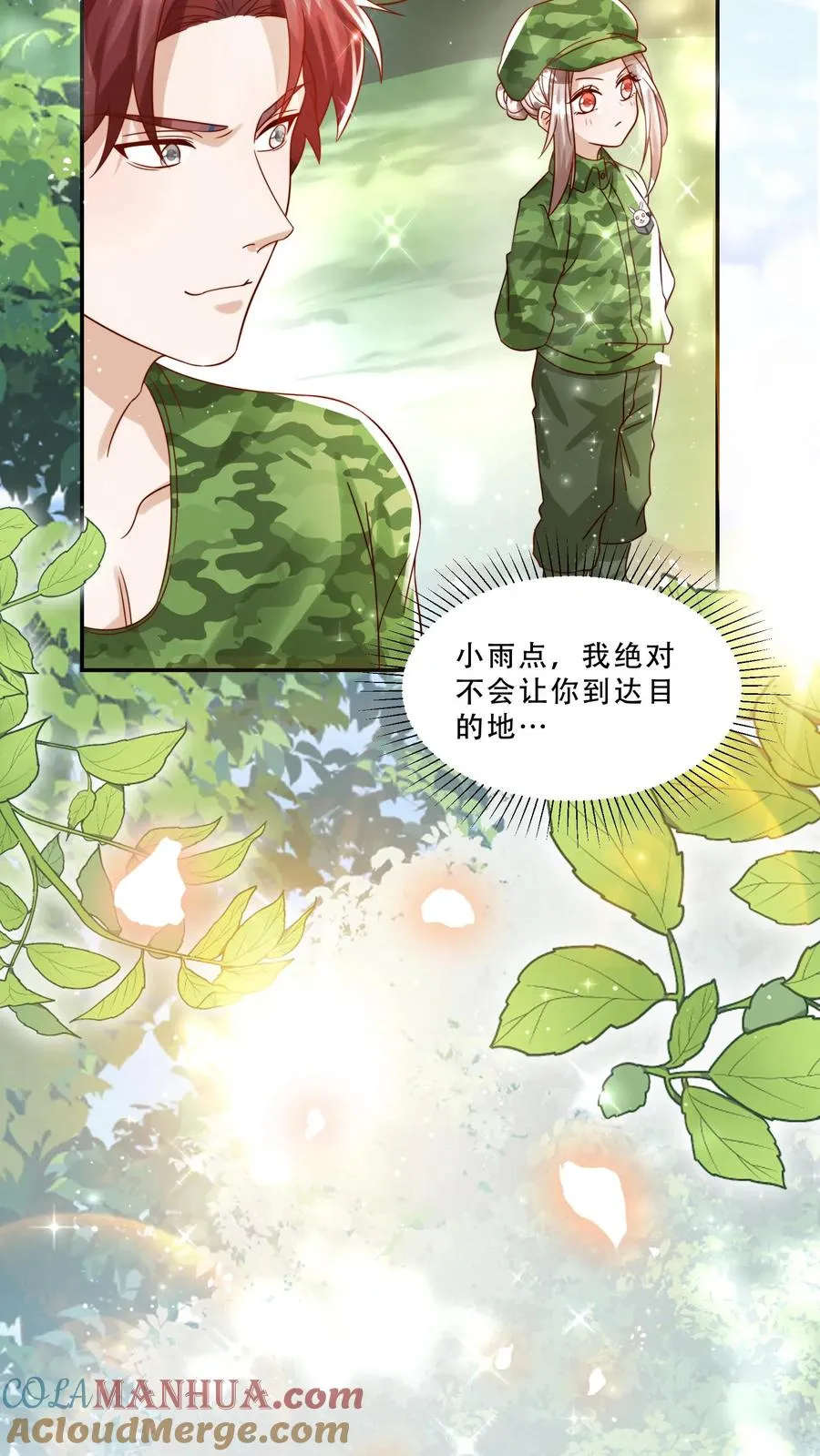 第244话 爱吃不吃20
