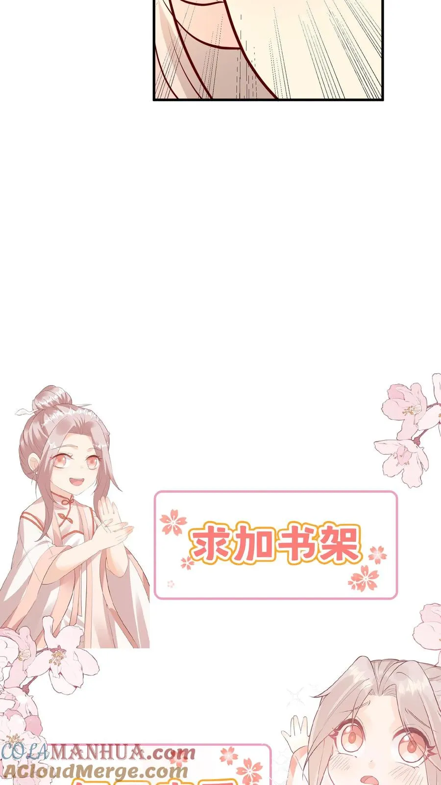 第49话 抱大腿？只是馋厨艺34