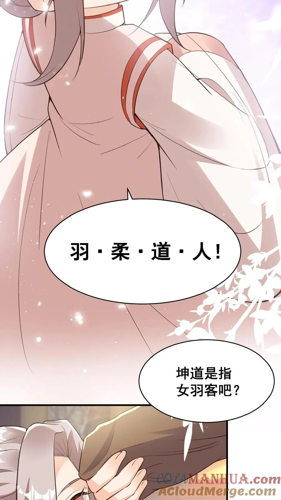 第3话 奶奶，你有血光之灾45