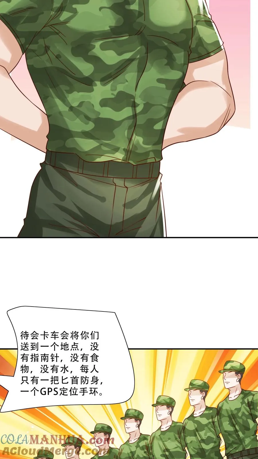 第244话 爱吃不吃18
