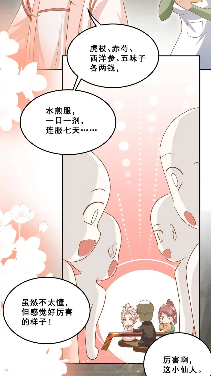 第36话 雷厉风行5
