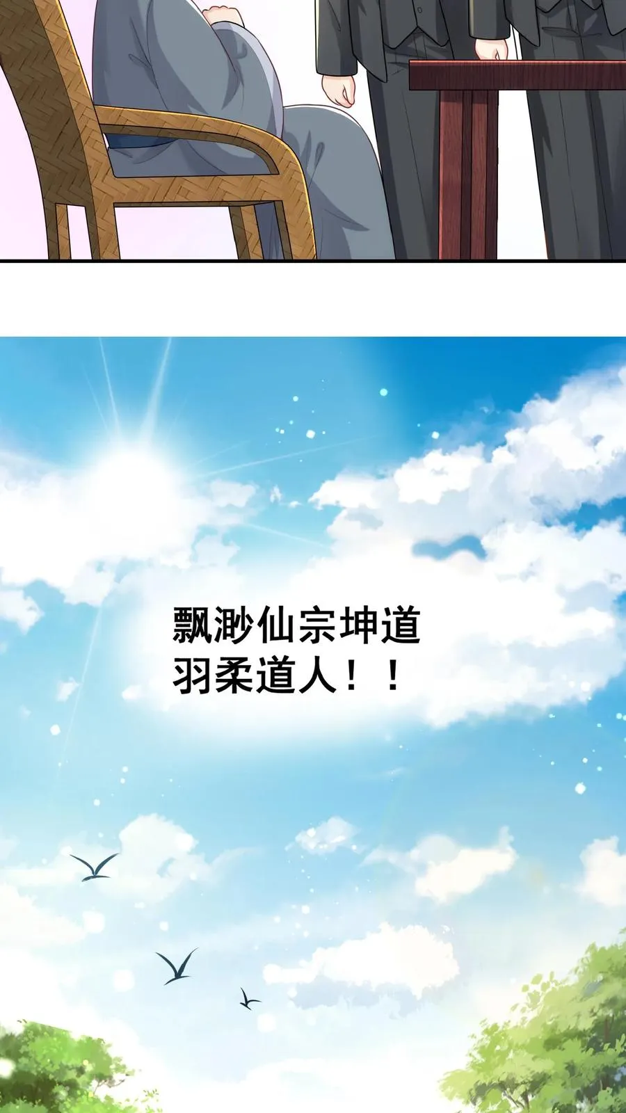 第32话 哪儿来的小屁孩17