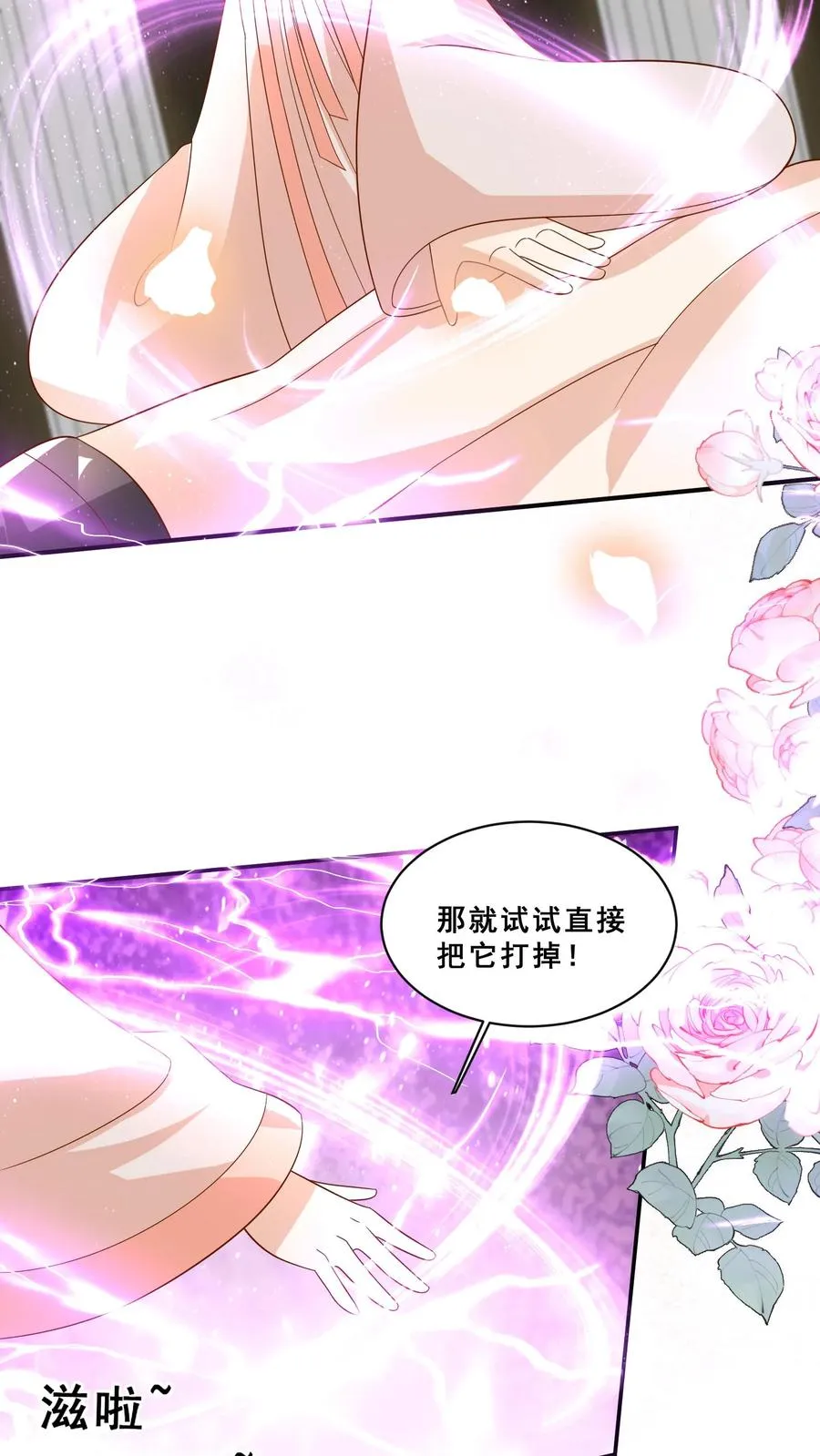 第193话 神雷之下13