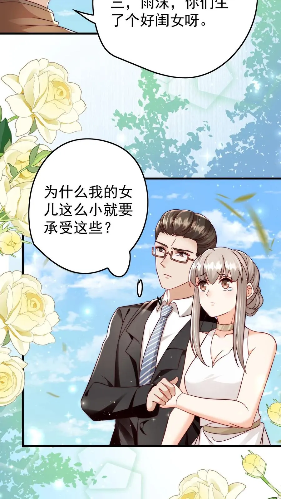 第253话 猎魂出击9