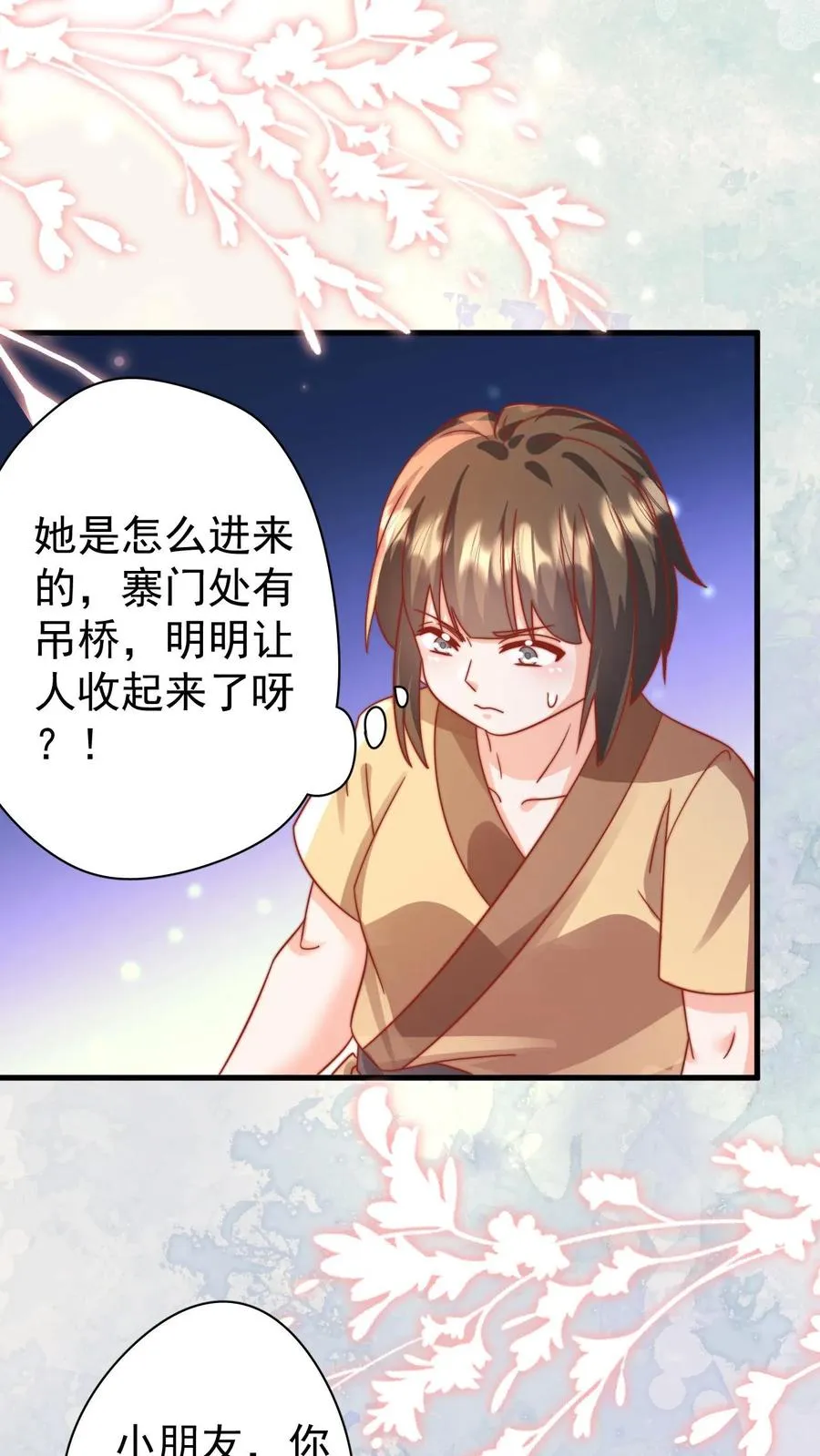 第289话 嫁给傻子27