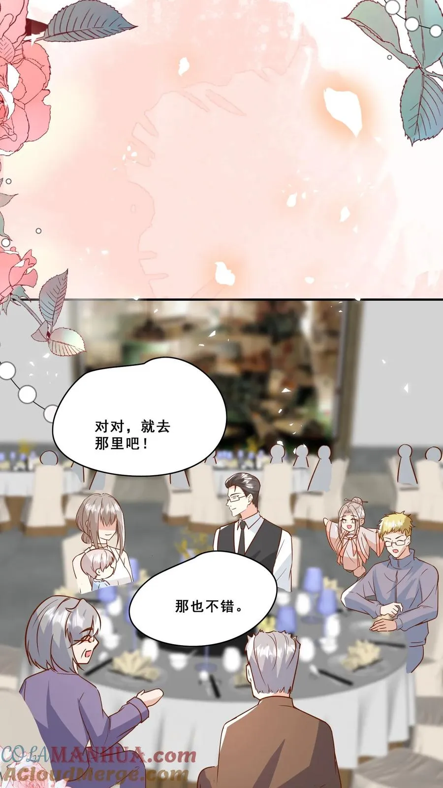 第160话 幸福的模样14