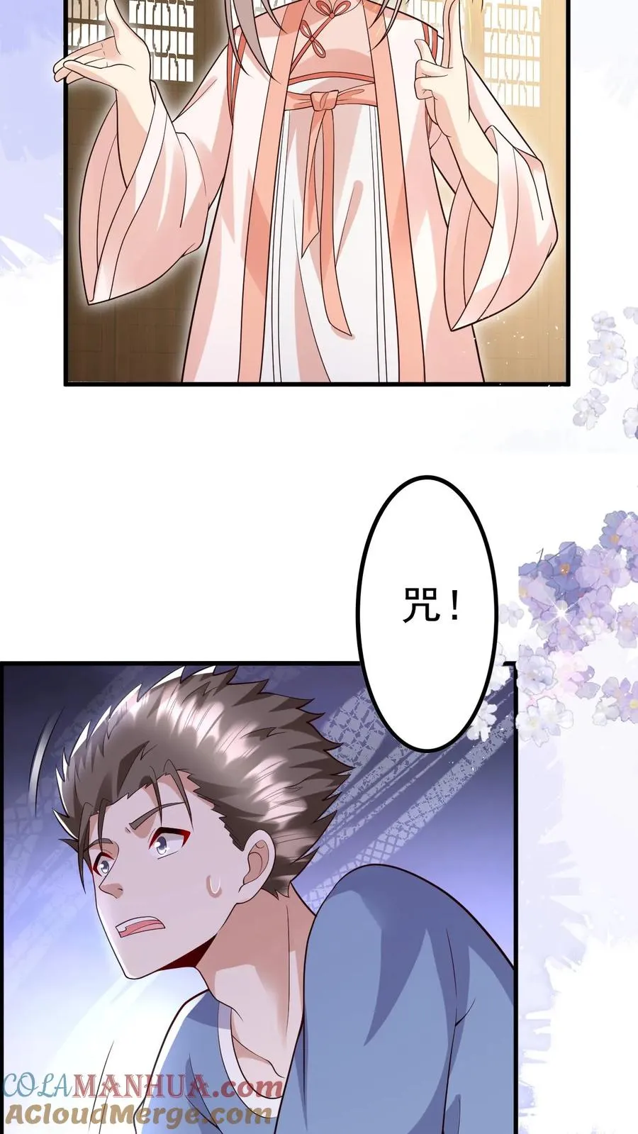 第199话 罪恶克星12
