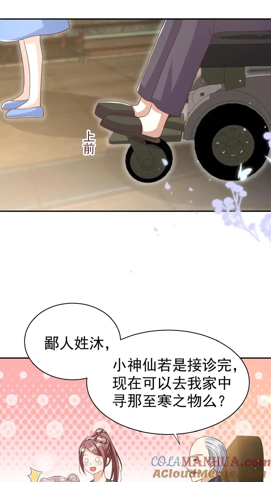 第62话 赚大发了30