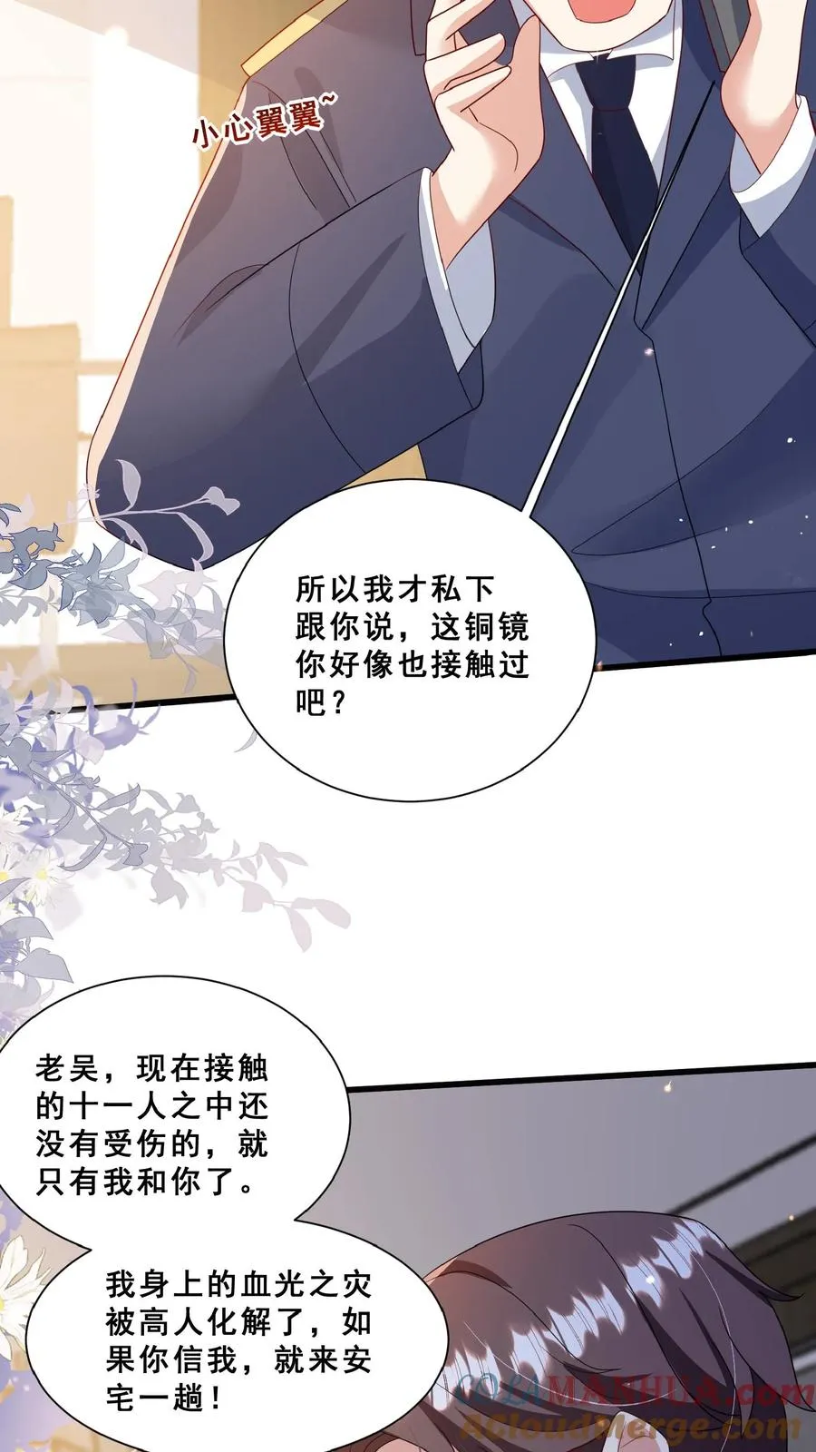 第102话 真是神棍吗6
