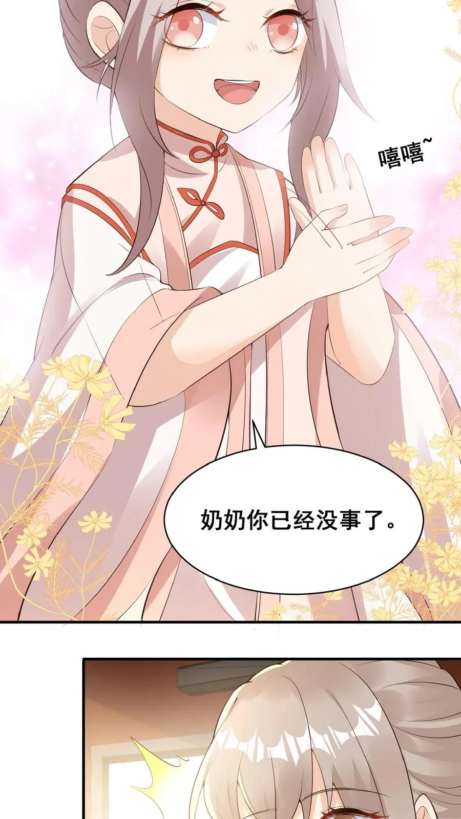 第3话 奶奶，你有血光之灾40