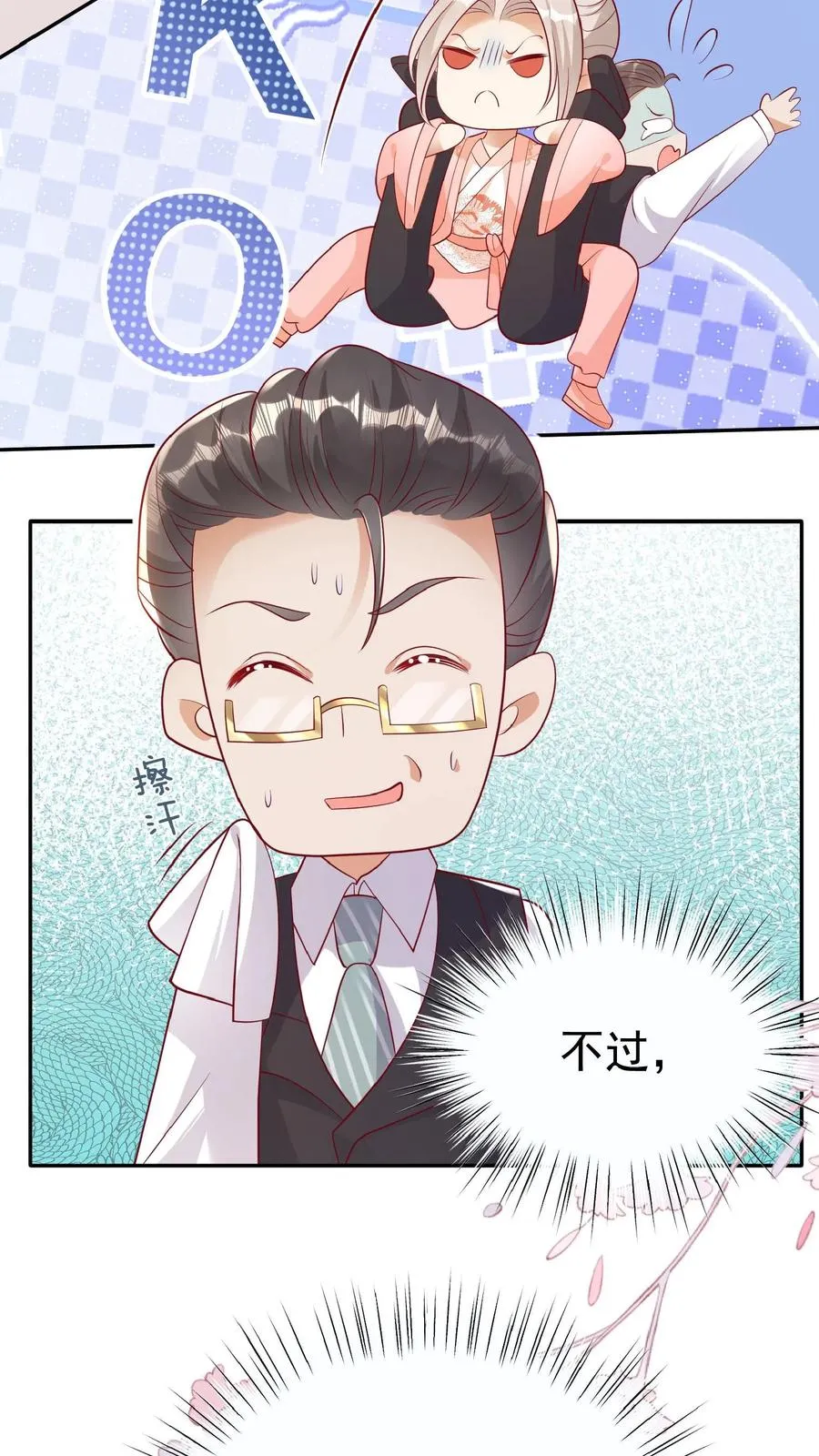 第53话 抱到啦11