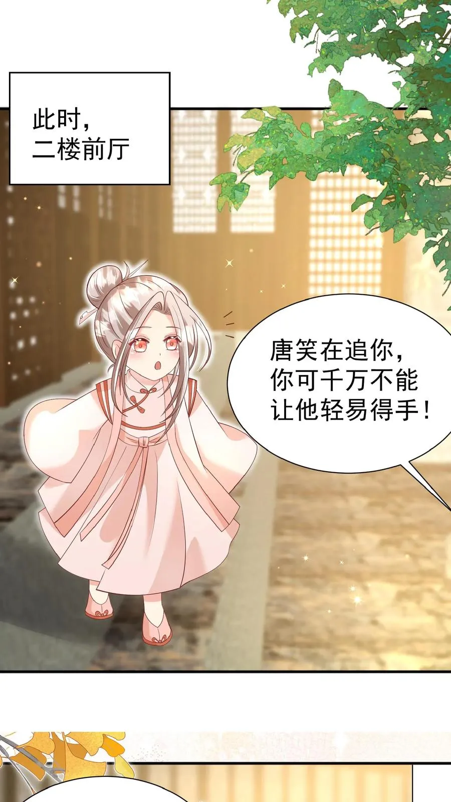 第146话 谁说女子不如男13